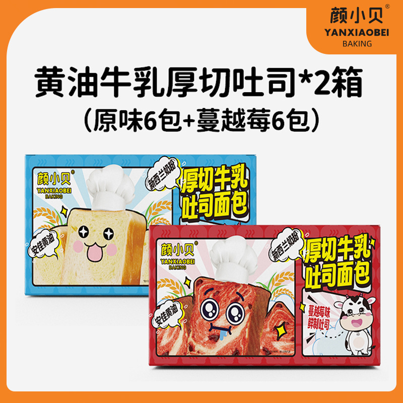 [오리지널맛 + 크랜베리] 720g 컬러박스 2박스