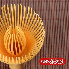 宋代茶筅抹茶刷搅拌刷竹筅树脂百本立点茶筅工具出口抹茶碗振尾荣