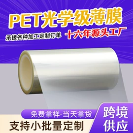 功能薄膜;聚酯薄膜;保护膜