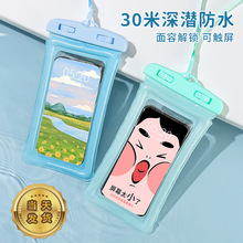 手机防水袋可触屏沙滩海边游泳潜水漂流拍照泡温泉保护袋带挂绳式
