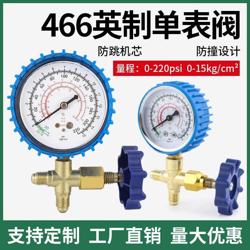 CT-466 кондиционер с жидкой формой, измерительный клапан R22R134, хладагент автомобильный фторметр, датчик высокого и низкого давления снега