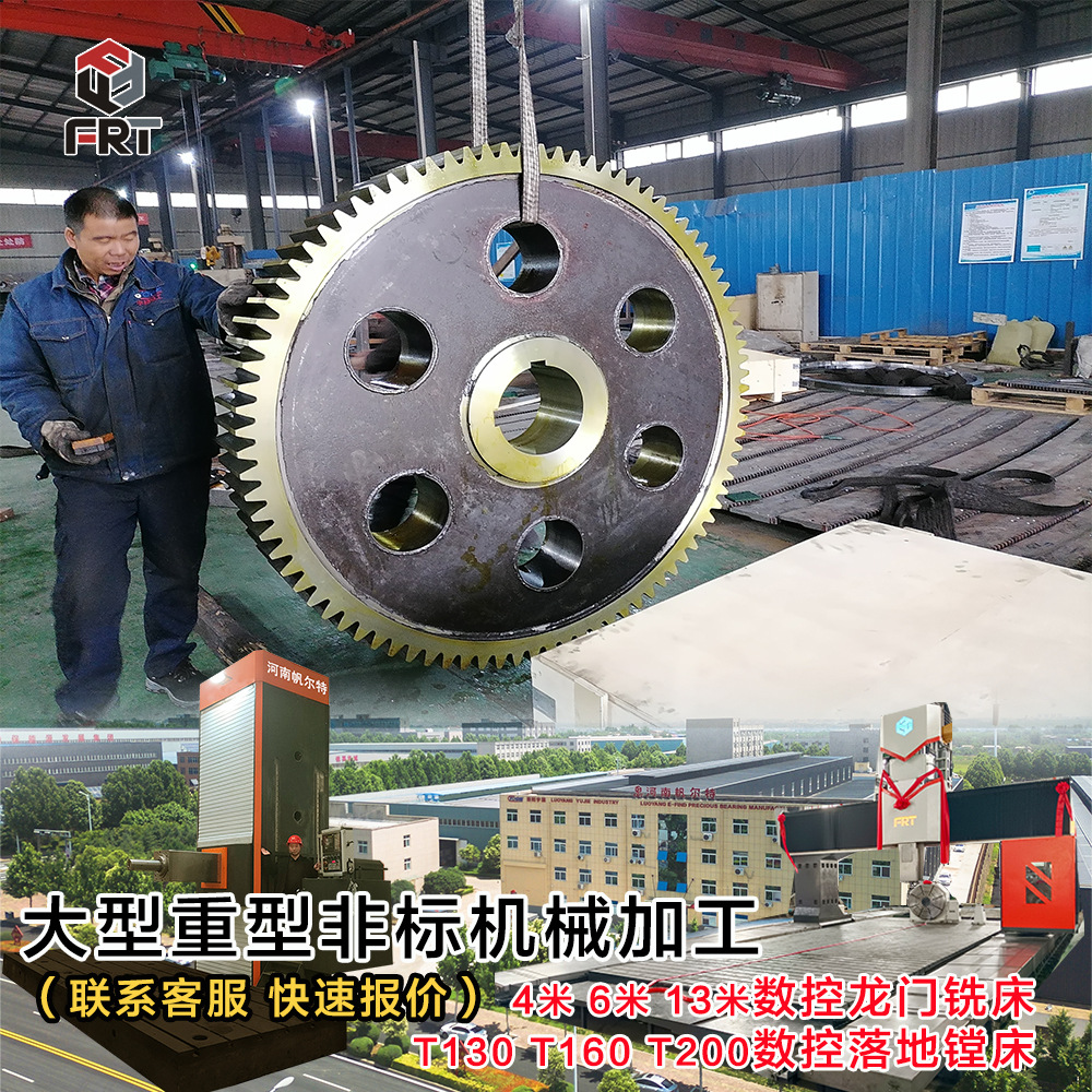 洛阳机械加工大型大模数直齿圈齿轮四轴数控转台斜齿圈齿轮加工