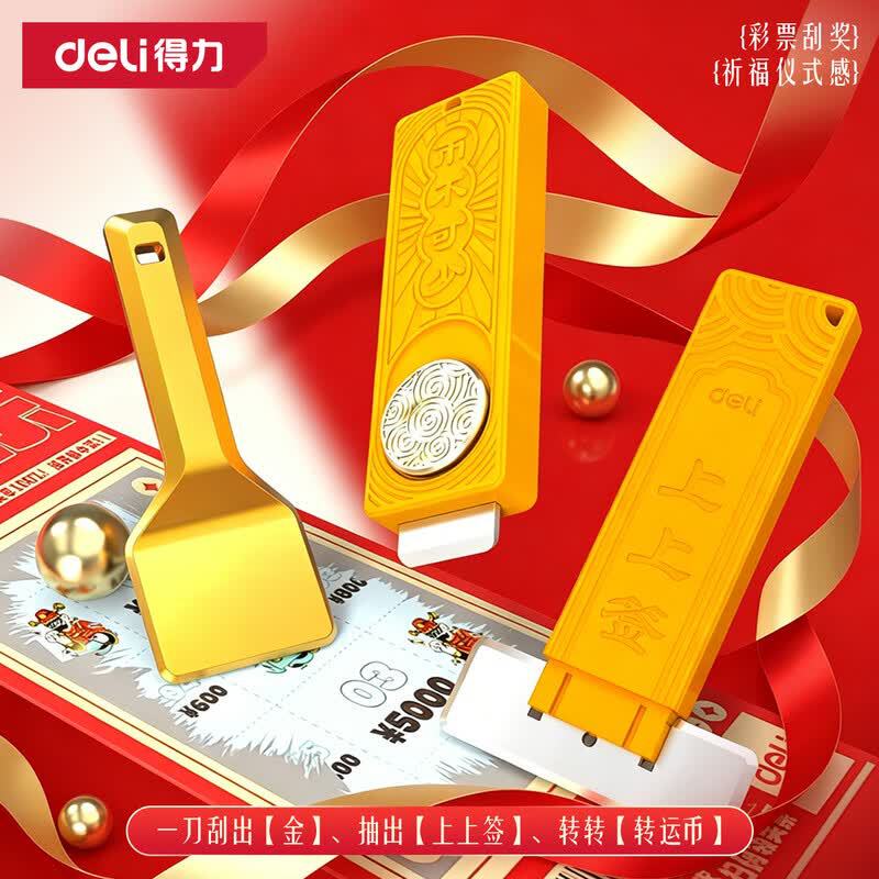 Deli Golden Shovel Scraper - Special Tool for Scratching Lottery Tickets, Lottery Shovel Tool Deli Golden Shovel Scraper - Special Tool for Scratching Lottery Tickets, Lottery Shovel Tool