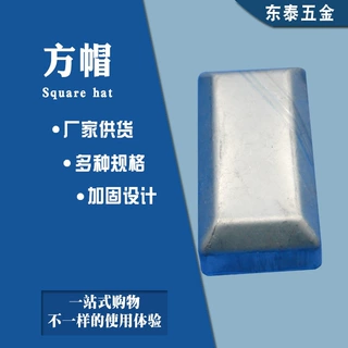 方帽 护栏配件铁艺护栏配件冲压柱头方帽护栏装饰盖帽方帽