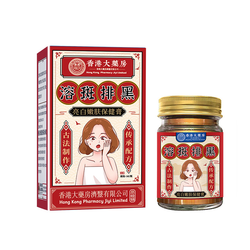 香港大药房柿叶膏融斑排黑膏溶斑提亮雀斑三七猪油膏补水现货直播|undefined