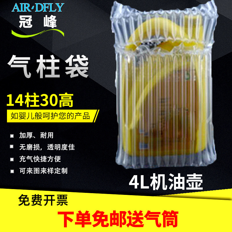 冠峰14柱32cm气泡柱4L机油气柱袋充气气柱卷材防震气囊非自粘膜