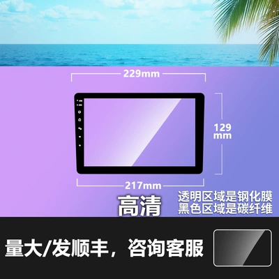 Navigation Screen Tempered Glass: Car interior film - carbon-fiber-black-edge-9inch-hd-tempered-film