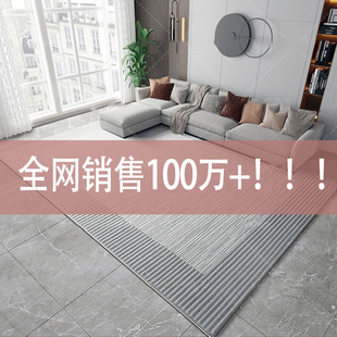 Light Luxury Carpet for Living Room Sofa, Nordic Coffee Table Mat, Ins Bedroom Home Full-Cover Large Area, Washable