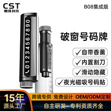 创意四合一临时停车牌破窗器带割刀车用香薰膏破窗器汽车安全锤