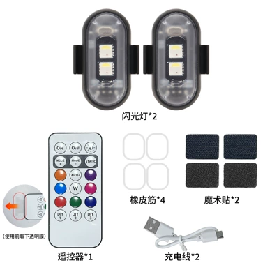 Remote control wireless aircraft Other lights - two-lights-and-one-remote-control-velcro-single-line-model