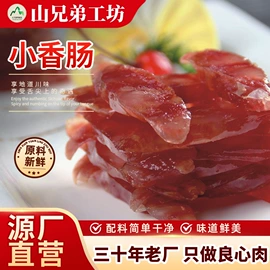 腌腊类;香肠烤肠类