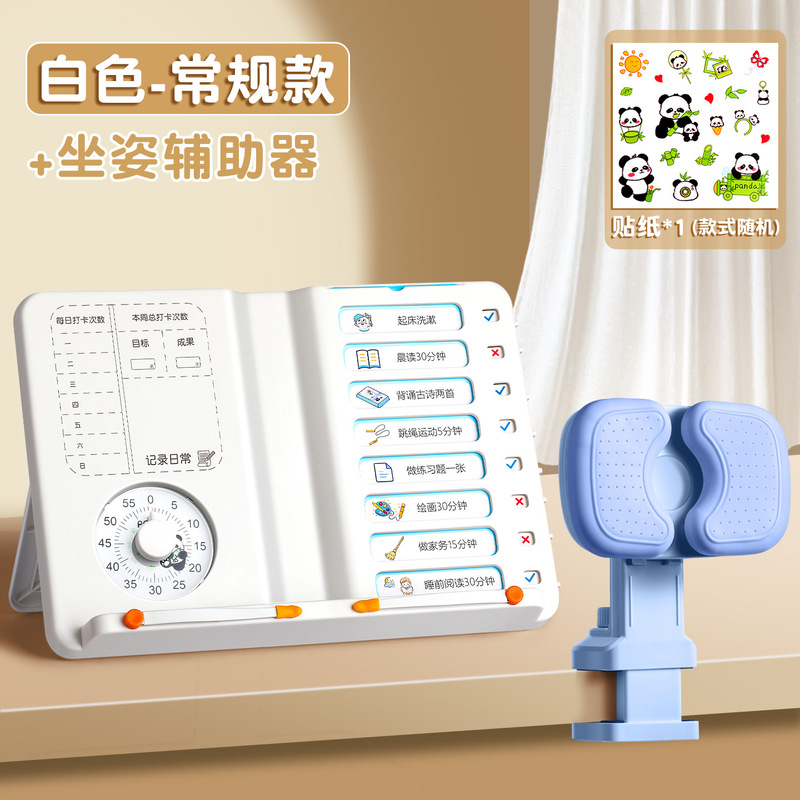 儿童可调节阅读架学习办公桌面看书支架多功能自律打卡器阅读书架|undefined