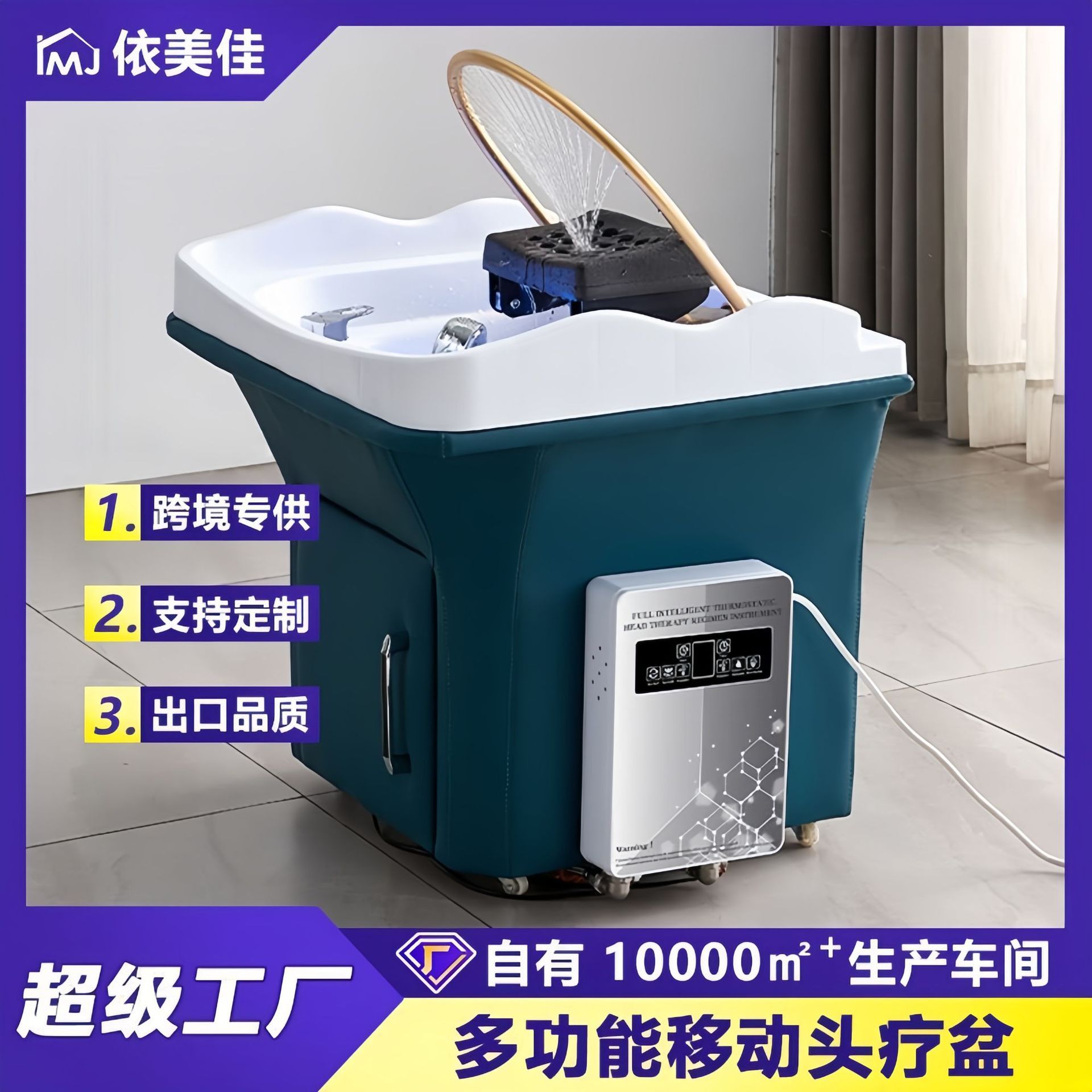 Champú móvil Cuenca de la máquina de tratamiento de cabeza centro de salud apoyo cama de masaje cama de belleza hogar fumigación circulación de agua máquina de champú