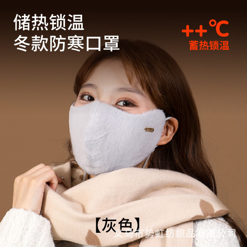 骑行保暖口罩女冬季加绒加厚防寒显脸小高颜值透气护眼角防风面罩|undefined