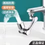 厨房家用延伸旋转水龙头