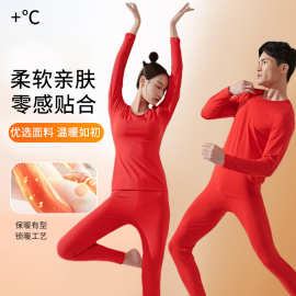 本命年红色内衣套装男士女士保暖秋衣青年结婚喜庆衣服中老年秋裤