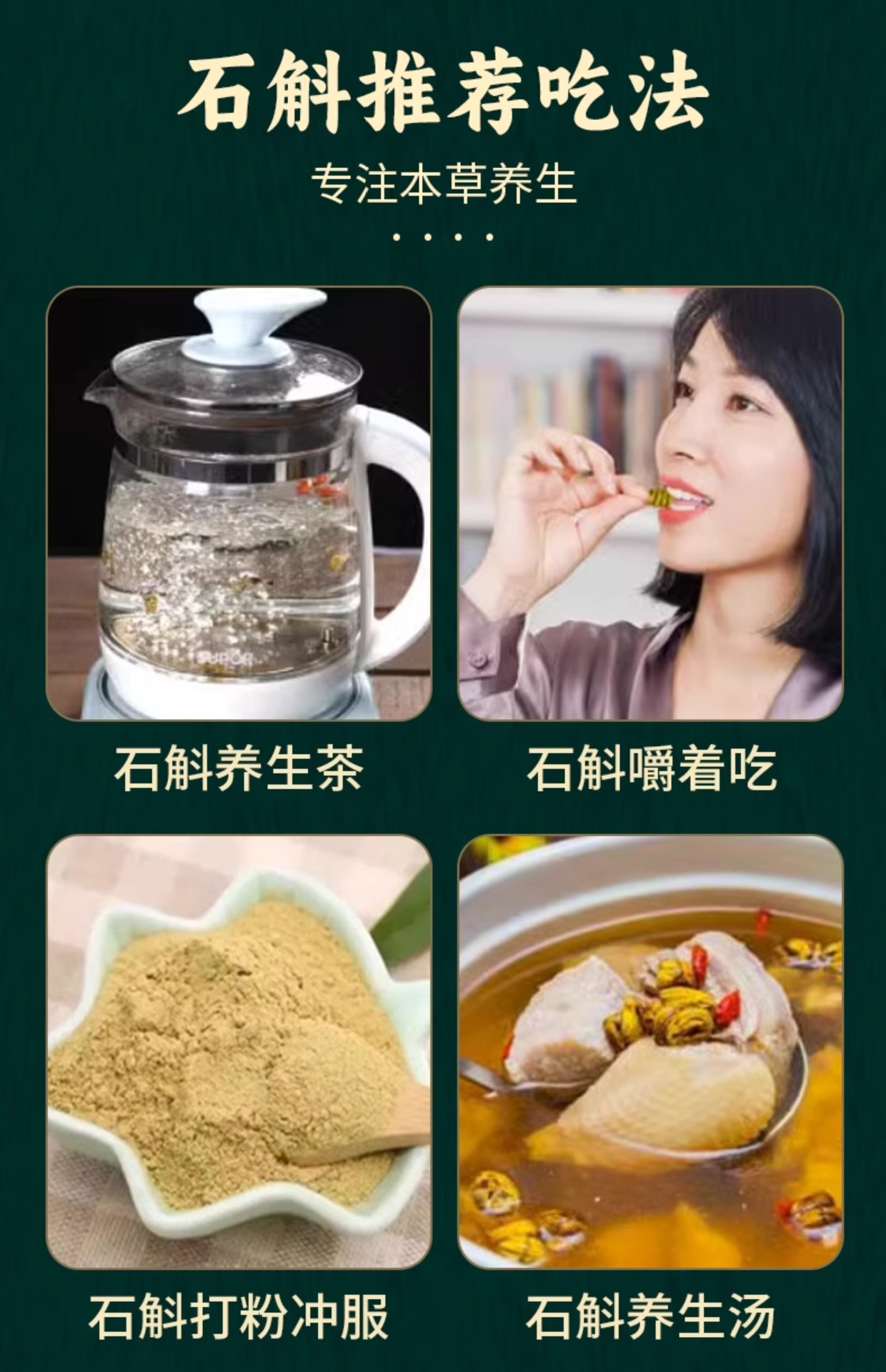 Tie Pi Shi Hu Dendrobium Powder 100g Huoshan Wild-Simulated 5-Year Traditional Culinary Use preparation
