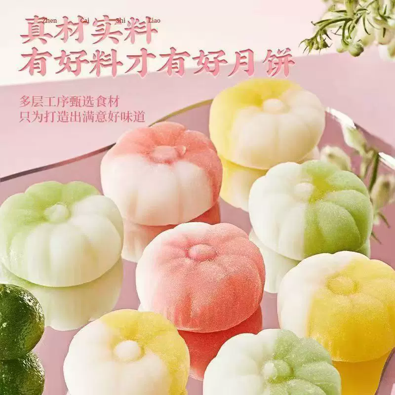 雪媚娘爆浆流心冰皮月饼软糯流心饼水果味夹心中秋点心糕点零食