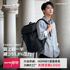 减负背包防泼水休闲双肩背包多功能出差大容量电脑包男士包包博牌