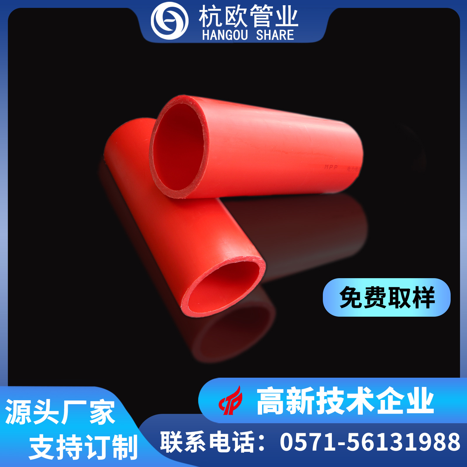浙江优质MPP改性聚丙烯电力电缆管(167mm)拖拉管 MPP顶管 非开挖