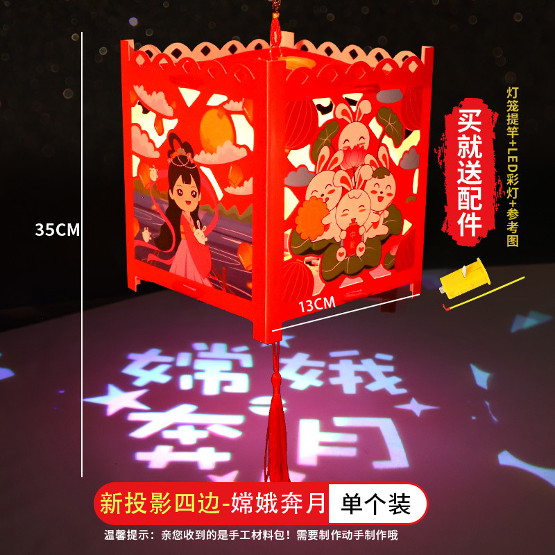中秋節子供用DIY回転ランタン中秋節幼稚園親子古代スタイル手作り材料パッケージランタンおもちゃ|undefined