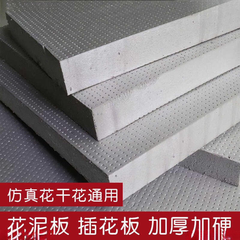 大块花泥板高密度婚庆插花泡沫板植物干花花泥块批发花泥现货其他