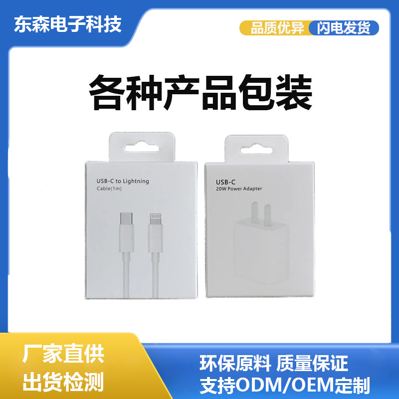 データケーブル包装箱は、Apple 携帯電話ケーブル Android タイプ C-USB 高速充電ポータブル高速充電ケーブルに適しています。|undefined