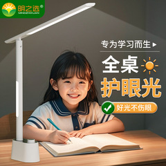 電気スタンドの充電は寮の大学生専用の目を保護して勉強します。