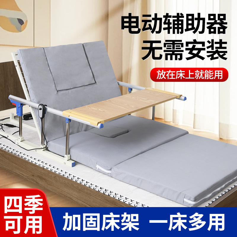 Household Multifunctional Elderly Stand-Up Aid Electric Back-Up and Turn-Over Care Mattress for Paralyzed Patients Household Multifunctional Elderly Stand-Up Aid Electric Back-Up and Turn-Over Care Mattress for Paralyzed Patients