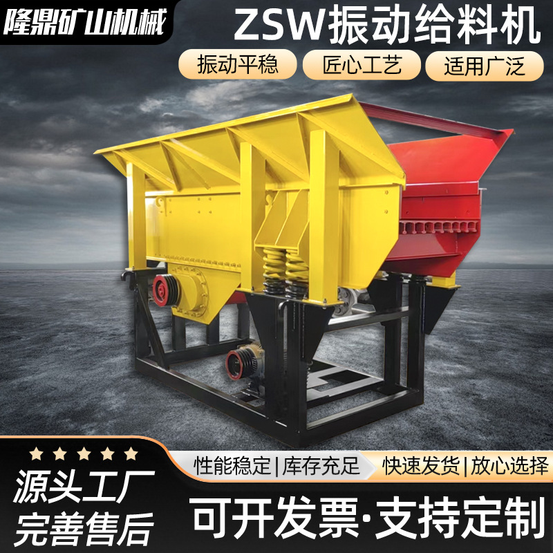 直线给料机 矿山砂石料煤矿电机振动输送给料机 zsw直线板式喂料
