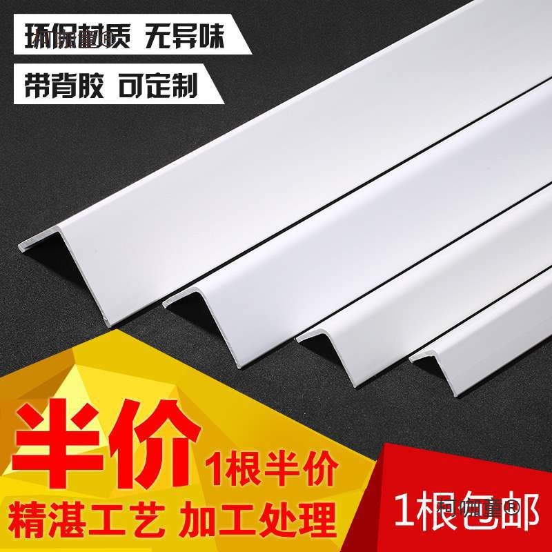 Corner Protector Strip Wall Corner Protector Pvc Wall Corner Protection Strip Adhesive No-Drill Living Room Wall Corner Anti-Collision Strip Metabo
