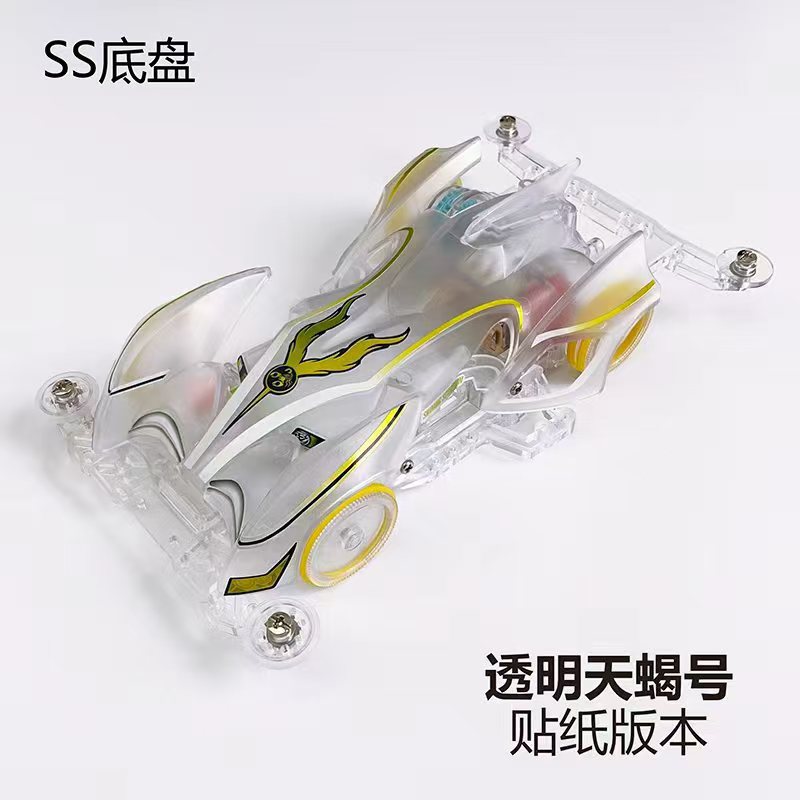 SS [Bò Cạp trong suốt]