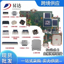 �m��NS2���C���Switch2Һ���������L���۳�늿��L��/���C���Ų�