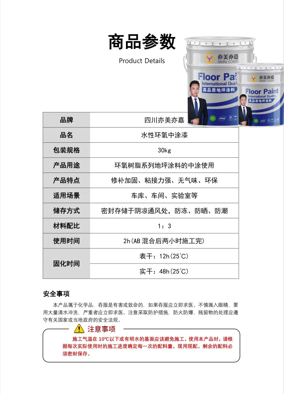 水性中涂商品参数.jpg