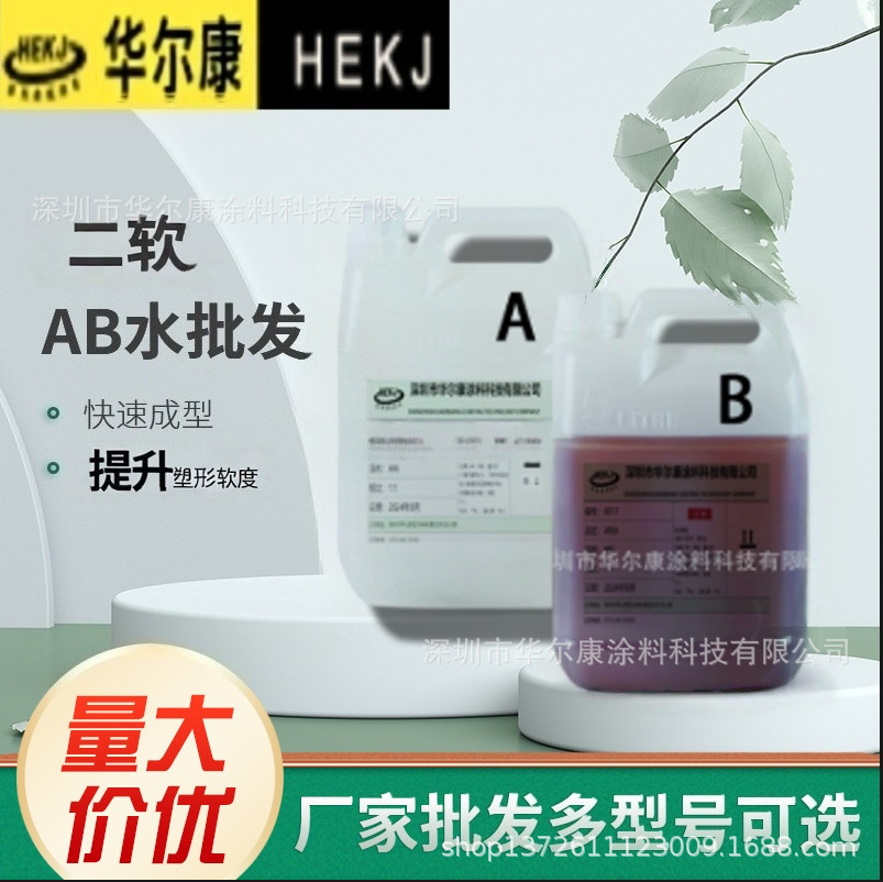 602二软聚氨酯AB水快速成型手板模型玩具浇注制作环保无毒软胶