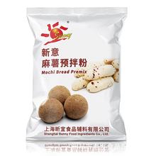 新意麻薯预拌粉10kg烘焙原料麻糬糕糯米粉操作简单Q弹软糯