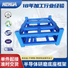 半导体研磨底座框架不锈钢方管焊接机架设备框架结构件焊接加工