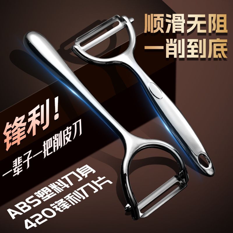 仿鋅合金削皮刀廚房專用削皮刀不鏽鋼水果刀廚房小工具削皮神器