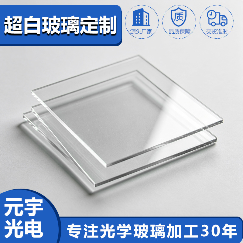 AR-Coated Glass — Heat-Resistant, Fused Silica / Quartz, Round