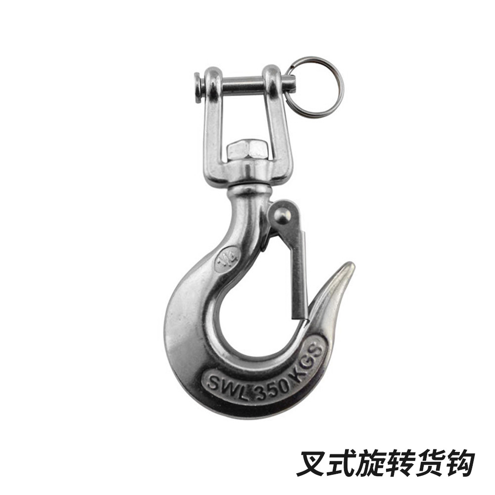 船用五金配件不锈钢货钩万向抓钩360度叉式旋转货钩吊钩链条吊钩