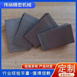 机床垫铁;机床减震装置;平板