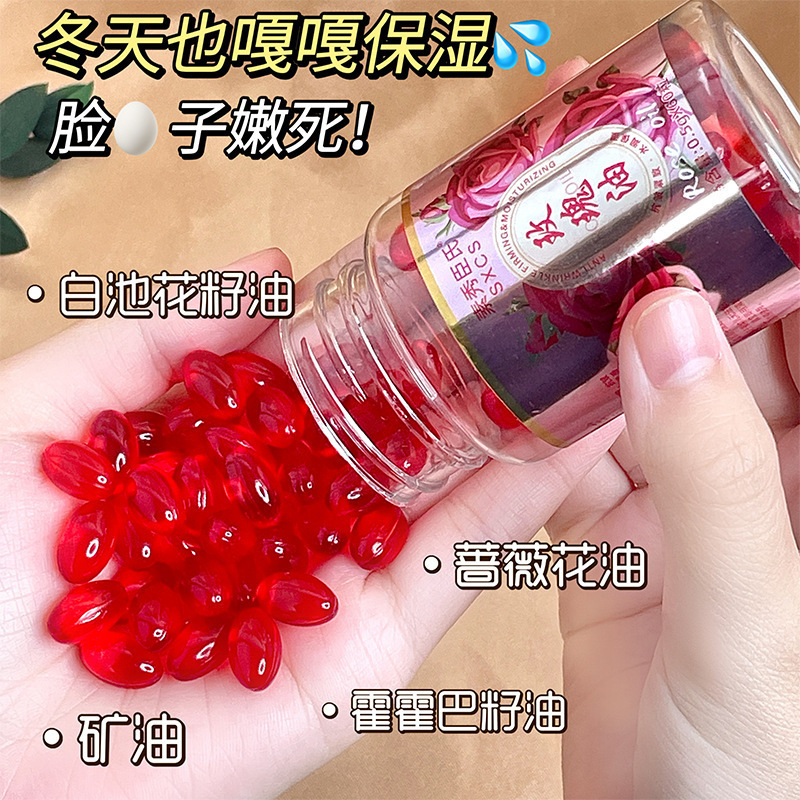 【48小时内发货】素秀臣氏玫瑰胶囊精油胶原蛋白提亮肤色保湿紧致|undefined