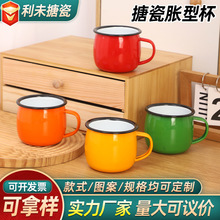 经典铁质搪瓷水杯怀旧老式茶缸子儿童刷牙个性图案漱口杯胀型杯
