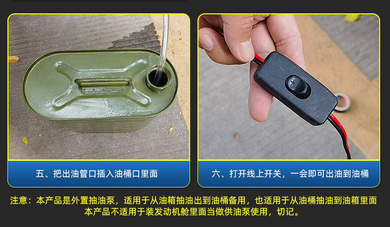 High-flow durable lead pipe oil extractor, car fuel tank electric oil pump, 12V self-priming pump, oil suction pipe wholesale