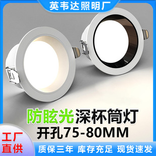 led��ѣ��Ͳ��Ƕ��ʽ�컨�������b�͏d�^�������_��7.5���� 8.5cm