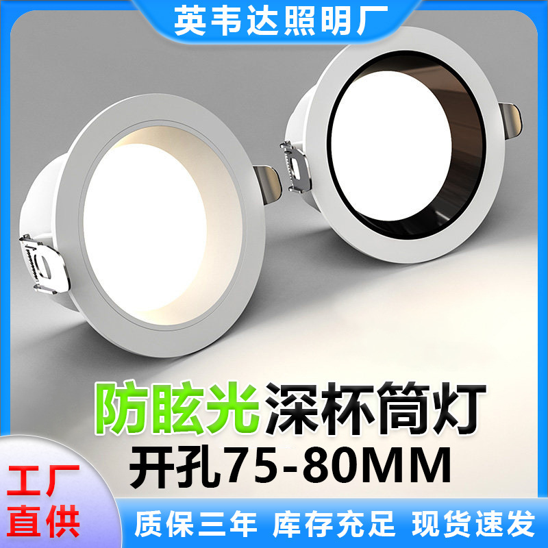 Led Anti-Glare Recessed Ceiling Downlight, Concealed Installation for Living Room and Hallway, Opening Size 7.5cm 8.5cm Led Anti-Glare Recessed Ceiling Downlight, Concealed Installation for Living Room and Hallway, Opening Size 7.5cm 8.5cm
