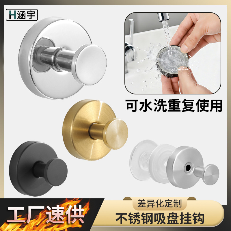 Stainless Steel Suction Cup Hook Without Punching Household Bathroom Kitchen Towel Suction Cup Single Hook Traceless Vacuum Coat Hook