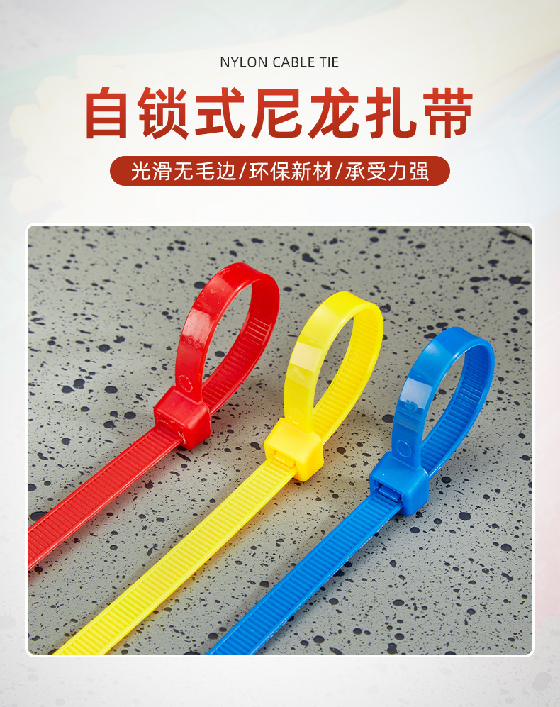 详情页（扎带）_07.jpg