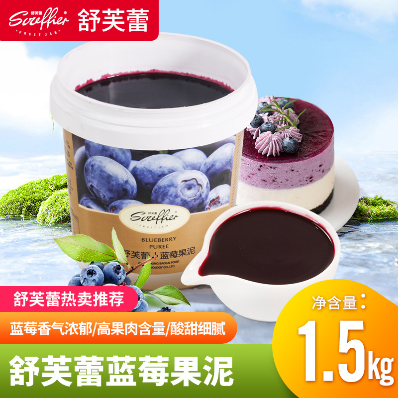 블루베리 퓨레 1.5kg [풍부한 과일맛]