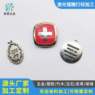 厂家五金激光镭雕打标铭牌填色激光雕刻加工五金滴胶刻字填色定制